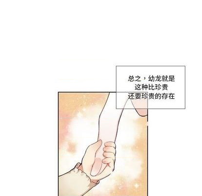 《神父的病历簿》第86话 第8页