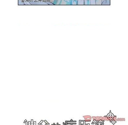 《神父的病历簿》第85话 第15页