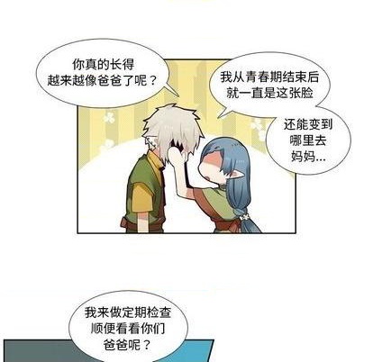 《神父的病历簿》第85话 第24页