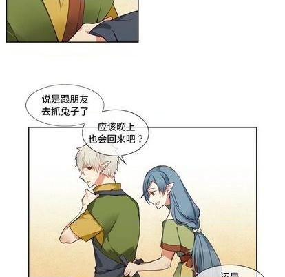 《神父的病历簿》第85话 第32页