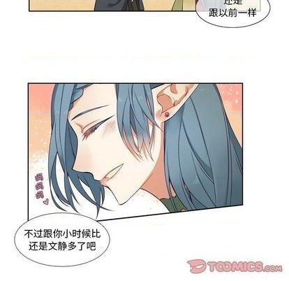《神父的病历簿》第85话 第33页