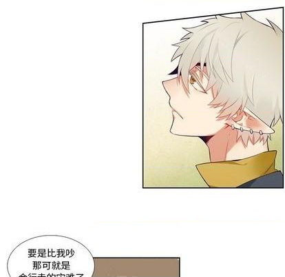 《神父的病历簿》第85话 第34页