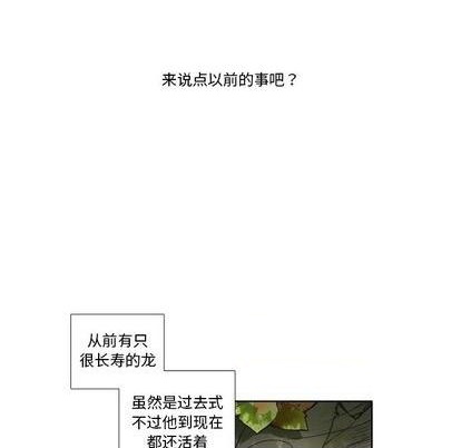 《神父的病历簿》第85话 第36页