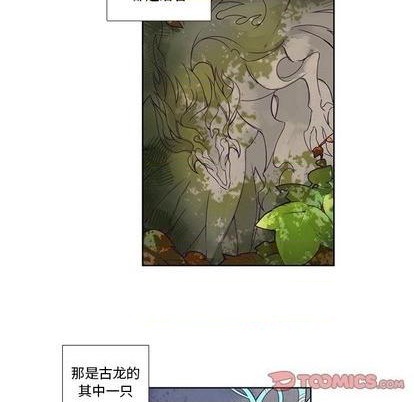 《神父的病历簿》第85话 第37页