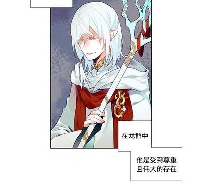 《神父的病历簿》第85话 第38页
