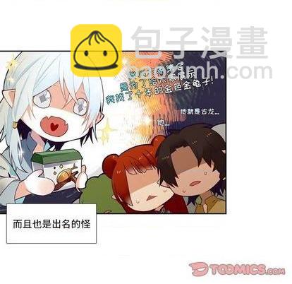 《神父的病历簿》第85话 第39页