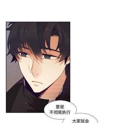 《神父的病历簿》第85话 第6页
