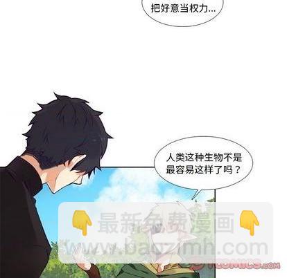 《神父的病历簿》第85话 第7页