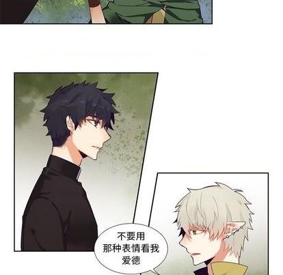 《神父的病历簿》第85话 第8页