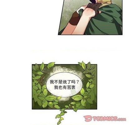 《神父的病历簿》第85话 第9页