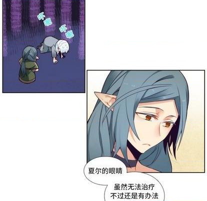 《神父的病历簿》第88话 第12页