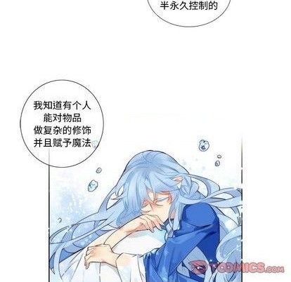 《神父的病历簿》第88话 第13页