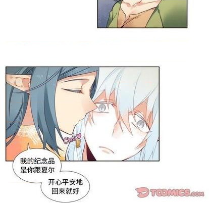 《神父的病历簿》第88话 第17页