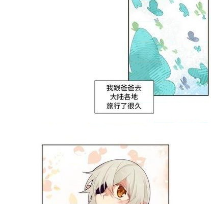 《神父的病历簿》第88话 第22页