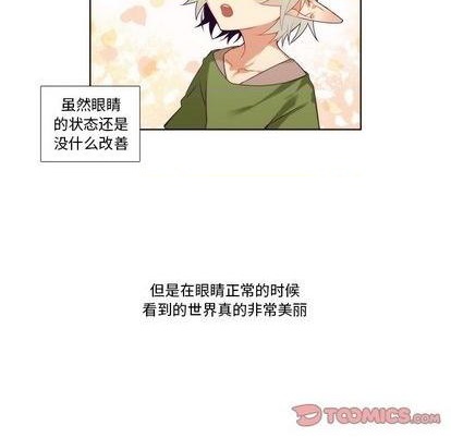 《神父的病历簿》第88话 第23页