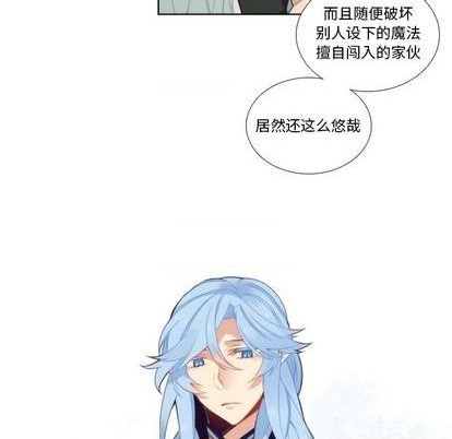 《神父的病历簿》第88话 第32页
