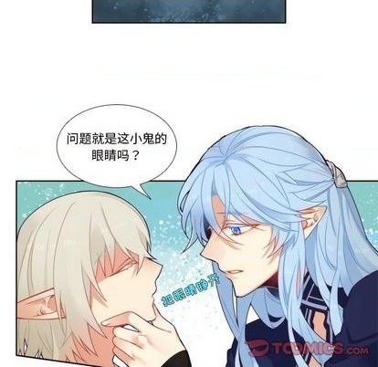 《神父的病历簿》第88话 第37页
