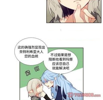 《神父的病历簿》第88话 第39页