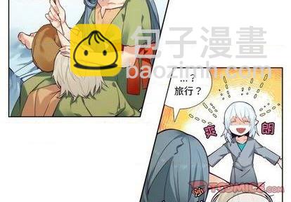 《神父的病历簿》第88话 第3页