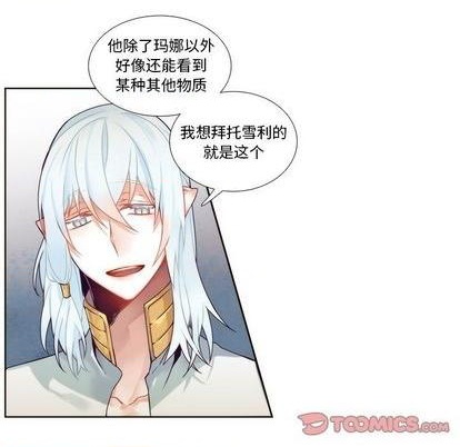 《神父的病历簿》第88话 第41页