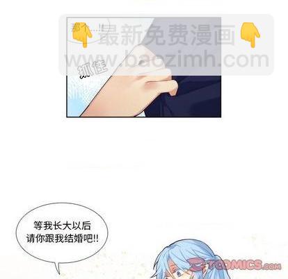 《神父的病历簿》第88话 第43页