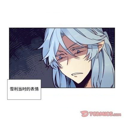 《神父的病历簿》第88话 第45页