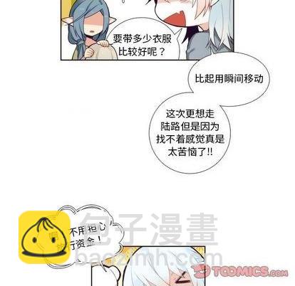 《神父的病历簿》第88话 第5页