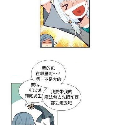 《神父的病历簿》第88话 第6页