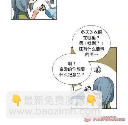 《神父的病历簿》第88话 第7页