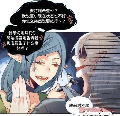 《神父的病历簿》第88话 第9页