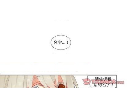 《神父的病历簿》第90话 第1页