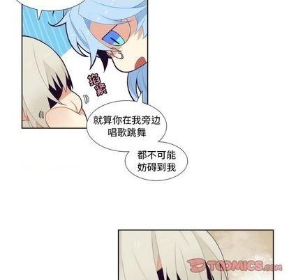 《神父的病历簿》第90话 第23页