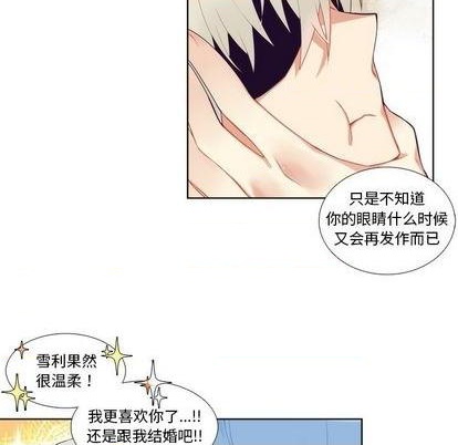 《神父的病历簿》第90话 第24页