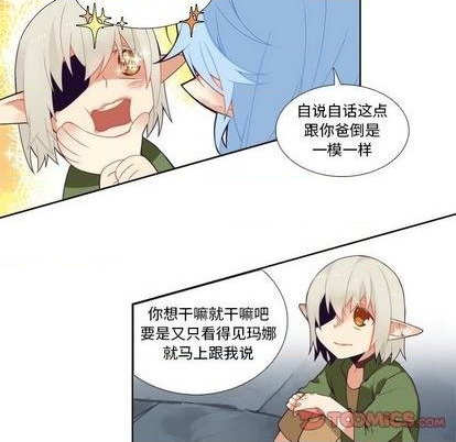 《神父的病历簿》第90话 第25页