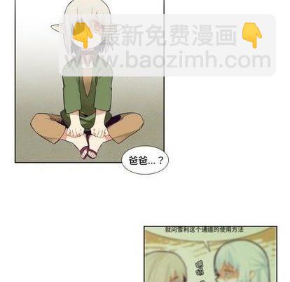 《神父的病历簿》第90话 第28页