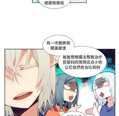 《神父的病历簿》第90话 第30页