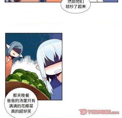 《神父的病历簿》第90话 第31页