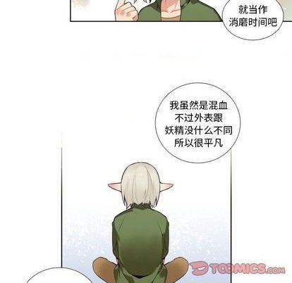 《神父的病历簿》第90话 第35页