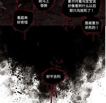 《神父的病历簿》第90话 第38页