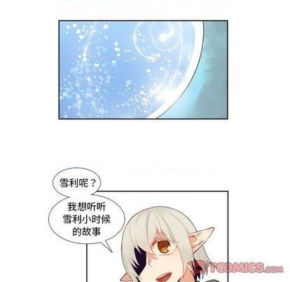 《神父的病历簿》第90话 第41页