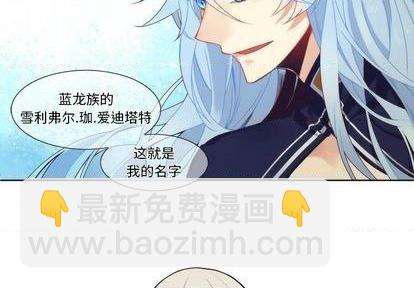 《神父的病历簿》第90话 第4页