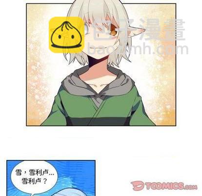 《神父的病历簿》第90话 第5页