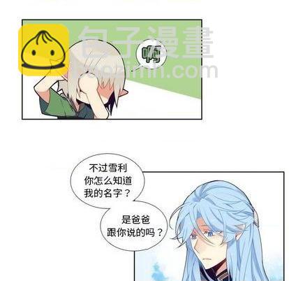 《神父的病历簿》第90话 第8页