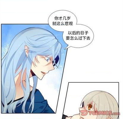 《神父的病历簿》第91话 第16页