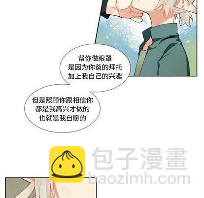 《神父的病历簿》第91话 第17页
