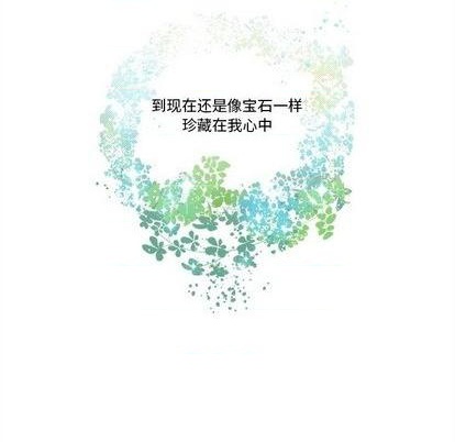 《神父的病历簿》第91话 第27页