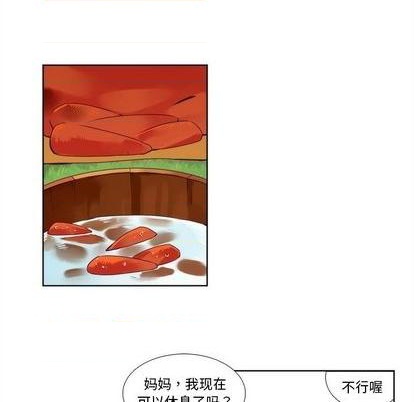 《神父的病历簿》第91话 第29页