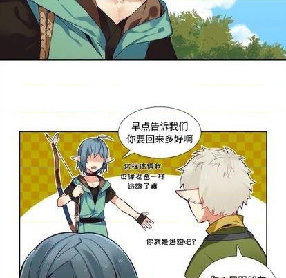 《神父的病历簿》第91话 第33页