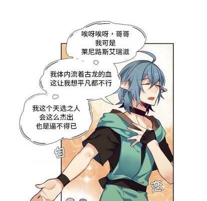 《神父的病历簿》第91话 第35页