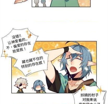 《神父的病历簿》第91话 第36页